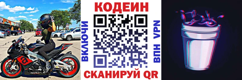 ОМГ ОМГ ONION  Амурск  Кодеин Purple Drank 