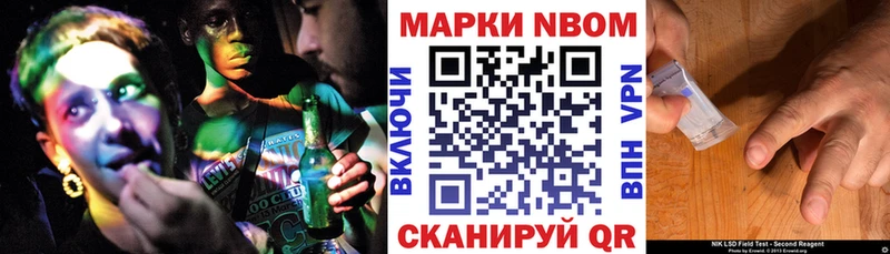 Наркотические марки 1,5мг  shop клад  Амурск 